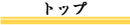 �V�a��-�����R�V�q�J���A���Ĕ̔��̐V�a�����g�b�v