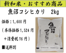 �V�a�����̐V�a�ā������A���n�A��D�A�V���R�V�q�J�����A���Ĕ̔��̂������ߏ��i